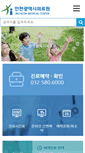 Mobile Screenshot of icmc.or.kr