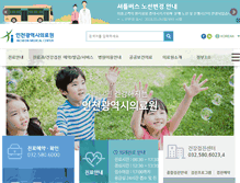 Tablet Screenshot of icmc.or.kr
